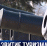 Севастополь и Херсонская область налаживают сотрудничество в сфере туризма - Crimea-news.com