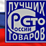 Министерство сельского хозяйства РК информирует о проведении конкурса «100 лучших товаров России» - Crimea-news.com