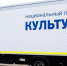 Передвижной многофункциональный культурный центр активно функционирует в городском округе Ялте - Crimea-news.com
