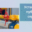 Минимуществом Крыма установлен публичный сервитут в Белогорске для строительства сетей газораспределения - Crimea-news.com