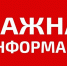 Уважаемые жители и гости Джанкойского района! - Crimea-news.com