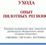 Минтрудом Крыма ведется работа по подготовке к внедрению системы долговременного ухода за пожилыми людьми и инвалидами - Crimea-news.com