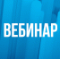 Представители УФНС России по Республике Крым расскажут о контролируемых иностранных компаниях для российских бенефициаров - УФНС по Республике Крым