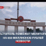 В 2023 году Севастополь поможет Мелитополю на 858 миллионов рублей - Crimea-news.com