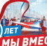 План праздничных мероприятий,посвященных Дню воссоединения Крыма с Россией - Crimea-news.com