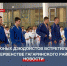 В Севастополе прошло Первенство по дзюдо, приуроченное к девятой годовщине Русской весны - Crimea-news.com