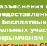 Предоставление земельного участка участникам СВО не исключает граждан из другой льготной очереди – Лариса Кулинич - Crimea-news.com