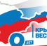 Крымская весна – 9 лет мы вместе! - Crimea-news.com
