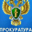 Прокуратура Белогорского района проводит набор кандидатов в абитуриенты - Crimea-news.com