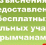 Разъяснение по предоставлению бесплатных земельных участков крымчанам - Участникам СВО. - Crimea-news.com