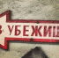 ПЕРЕЧЕНЬ помещений, которые возможно использовать в качестве укрытий населения в случае возникновения чрезвычайной ситуации - Crimea-news.com