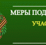 Как получить земельный участок в Крыму участникам СВО! - Crimea-news.com