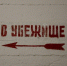 Перечень зданий, имеющих заглубленные помещения, используемых под укрытие - Crimea-news.com