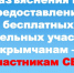 Земельные участки для участников СВО - Crimea-news.com