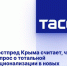 Постпред Крыма считает, что вопрос о тотальной национализации в новых регионах не стоит - Crimea-news.com