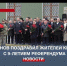 Сергей Аксёнов поздравил жителей Крыма с 9-летием Референдума - Crimea-news.com
