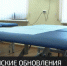 Один из санаториев Евпатории пополнился спецоборудованием - Crimea-news.com