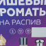 ФОТОФАКТ - Крымская правда