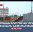С площади Восставших в Севастополе убрали пластиковую иву и инсталляцию с ошибкой - Crimea-news.com