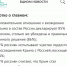 Артём Шейнин: Более 80% россиян поддерживают вхождение Крыма в состав РФ, половина - с гордостью — опрос ВЦИОМ - Crimea-news.com