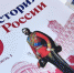 Зачем нужно изучать историю – эксперт - Crimea-news.com