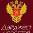 Более 1000 человек по всей стране приняли участие в акции ФМБА России «Помоги ближнему» по вступлению в Федеральный регистр доноров костного мозга - Crimea-news.com