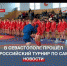 Ко Дню воссоединения Крыма и Севастополя с Россией прошли соревнования по самбо - Crimea-news.com