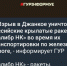 Олег Крючков: Влажные фантазии клоунов. Железная дорога и инфраструктура не повреждены. Поезда следуют по рассписанию - Crimea-news.com