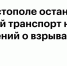 В Севастополе перекрыт рейд, сообщила дирекция по развитию дорожно-транспортной инфраструктуры города - Crimea-news.com