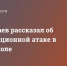 Развозжаев рассказал об информационной атаке в Севастополе - Crimea-news.com