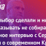 «Мы свой выбор сделали и никому ничего доказывать не собираемся»: Сергей Аксенов — о пути полуострова, о киевском режиме, а также о планах на развитие - Crimea-news.com