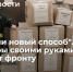 Всё для фронта, всё для Победы! - Русская община Крыма