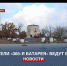 Туристические указатели «365-я зенитная батарея» ведут прямиком в лес - Crimea-news.com