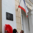 В Керчи открыли мемориальную доску герою СВО Руслану Умерову - Crimea-news.com