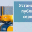 ВНИМАНИЕ жителей с. Оленевка - Crimea-news.com