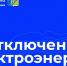 Уважаемы жители Джанкойского района! - Crimea-news.com