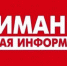 Уровни террористической опасности - Crimea-news.com