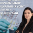 Набор социальных услуг. #ПриемнаяРазъясняет - Crimea-news.com
