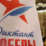 Фото пресс-службы партии «Единая Россия». - Крымская правда