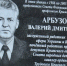 Мемориальная доска находится на здании Дома профсоюзов на улице Севастопольской. Фото Анны КАДНИКОВОЙ. - Крымская правда
