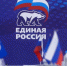 «Единая Россия» одержала уверенную победу на дополнительных выборах в Алуште и Ялте - Единая Россия Крым