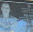 В школе № 30 открыли памятную доску в честь Героя - Симферопольский Горсовет