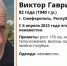 82-летний пенсионер пропал без вести в Симферополе - Вести Крым