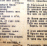 Стихотворение Вениамина Гоффеншефера, фронтового корреспондента 51-й армии, о крымских сражениях, опубликованное 79 лет назад в нашей газете, «Красном Крыму». Фотокопия автора. - Крымская правда