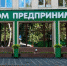 Услуги «Сбера» теперь доступны в Центре «Мой бизнес» - КрымИнформ