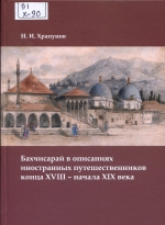 КНИГА НЕДЕЛИ