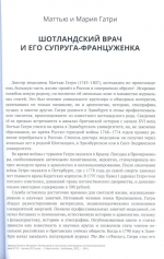 КНИГА НЕДЕЛИ