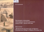 КНИГА НЕДЕЛИ