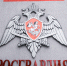 Правонарушителя, находившегося в региональном розыске, задержали росгвардейцы в Симферополе - Росгвардия