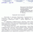 Социалисты добились инициирования Симферополем установления побратимских связей с Мариуполем - Справедливая Россия Крым